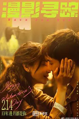 《漫影寻踪》：谁在操控？迷雾重重的真相等你揭秘！年度烧脑悬疑力作