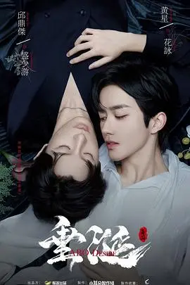 《垂涎》：挑战心理极限，一部令人毛骨悚然的悬疑惊悚佳作！