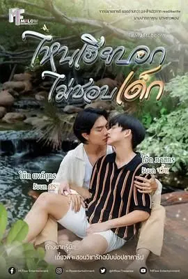 《执爱 特别篇》：爱与救赎的终极考验，禁忌之恋能否冲破世俗枷锁？