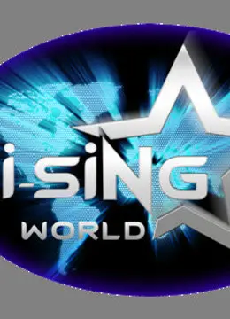 《i-SiNG我星我唱 中国站》：梦想与现实的交织，一场关于音乐、青春与选择的残酷青春物语