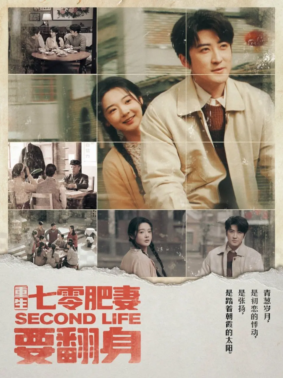 重生七零：肥妻逆袭！看她如何玩转年代，闪耀人生！