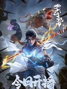 武动乾坤第五季：热血再燃！林动踏上巅峰之路，乾坤震动！