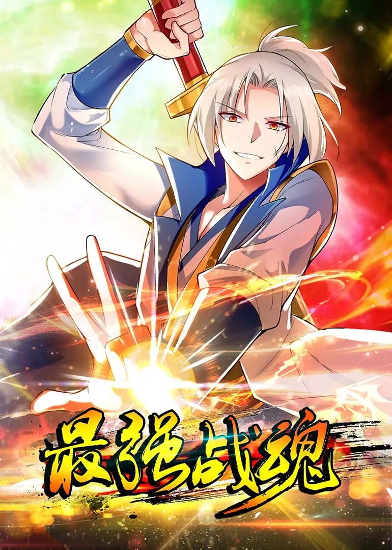 《最强战魂》：都市情感的救赎与背叛，爱与恨的终极较量