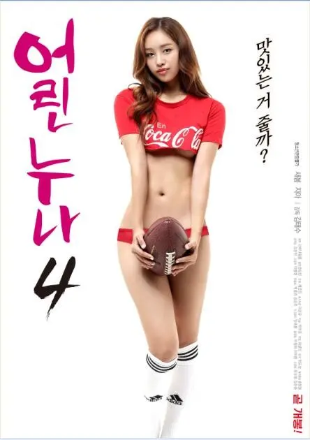 《小姐姐4》：全新回归，火辣升级！剧情、演员、看点全方位解析，带你血脉喷张！