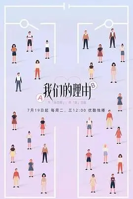 《我们的理由》：青春不散场，那些为爱执着的闪光岁月