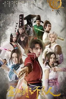 《画江湖之不良人第一季》：热血武侠史诗，乱世儿女的江湖传奇，带你领略最燃的国漫风暴！