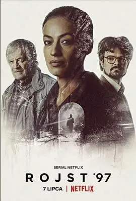 《迷镇 第二季》：疑云再起，小镇迷雾何时散？真相能否浮出水面？