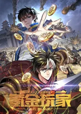 《氪金玩家·动态漫》：虚拟世界的爱恨情仇与现实的残酷抉择，你敢进来玩吗？