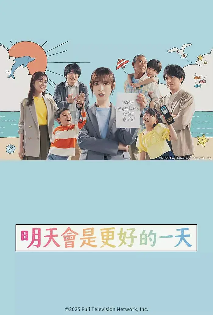 《明天会是更好的一天》：治愈系小品，用一杯咖啡温暖你我，重拾生活的热情！