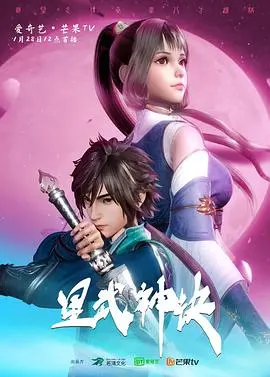 《星武神诀》：少年逆袭，踏碎苍穹，热血激燃的东方玄幻史诗，不容错过的爽文动画！