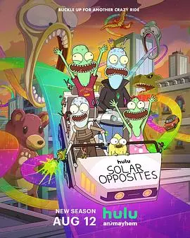 《外星也难民第五季》：科幻喜剧新高度，笑泪齐飞的宇宙生存指南