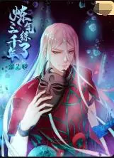 《炼气练了三千年 第二季》：当千年老妖怪遇上奇葩日常，看齐天大圣的爆笑逆袭之路！